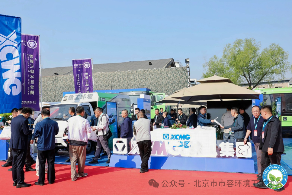 赋能城市绿色发展，金年会新能源环卫机械亮相北京环卫展