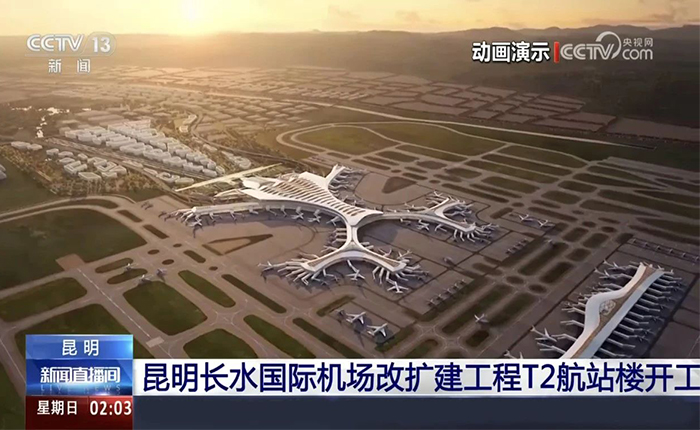 智慧领航！金年会全场景解决方案cover昆明机场建设